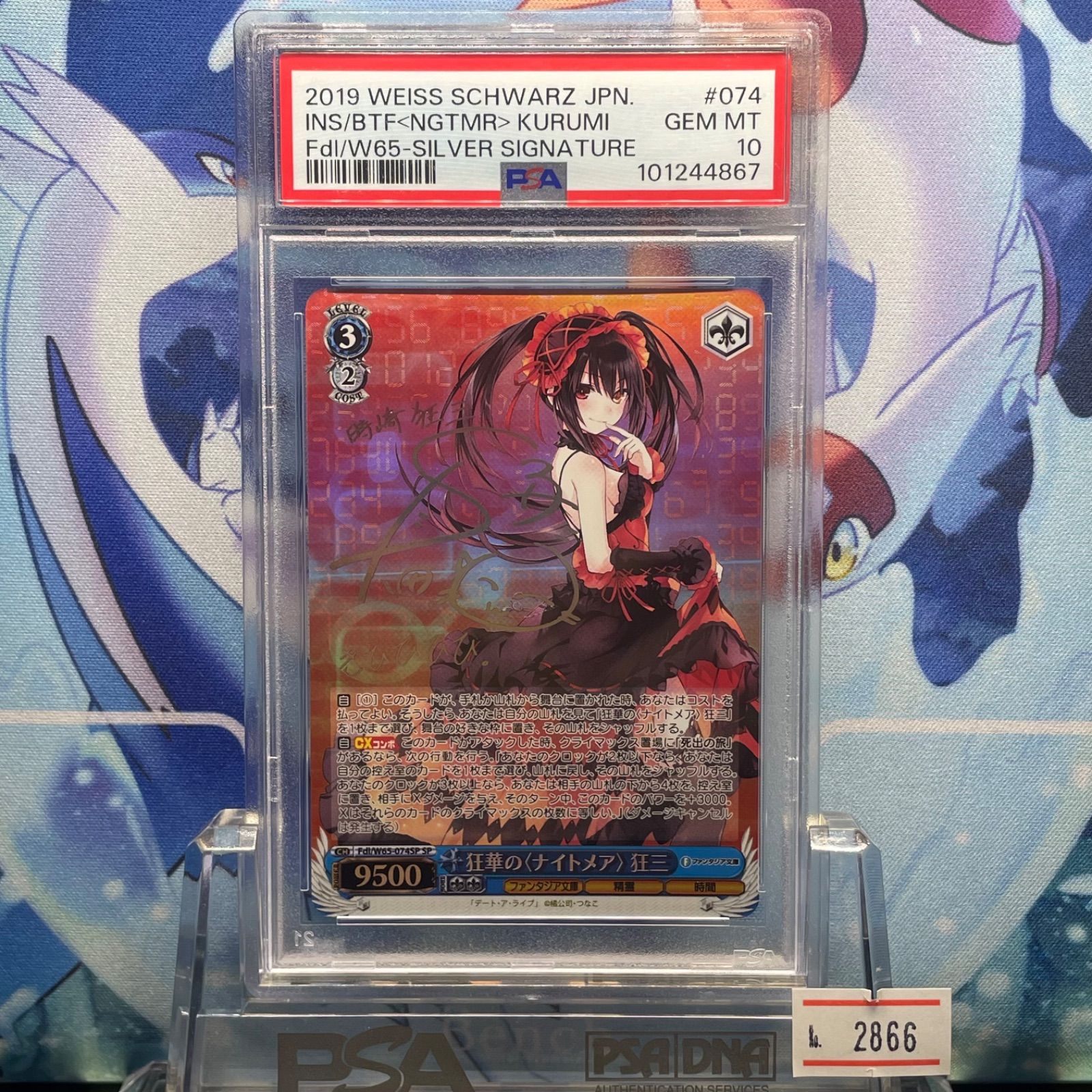 ws ヴァイスシュヴァルツ 狂華のナイトメア 狂三 SP サイン WS】狂華の