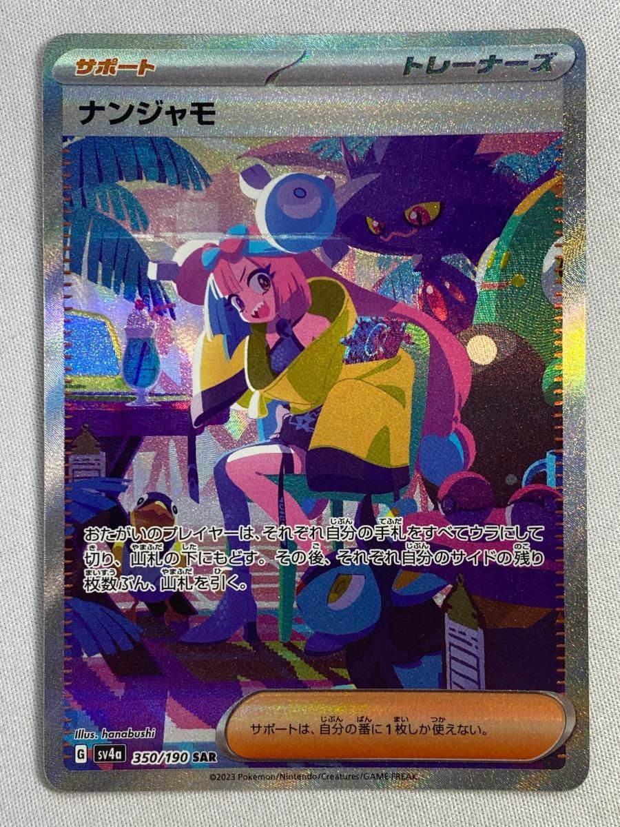 希少品】色違いスターミー 購入 ポケモン フィギュア