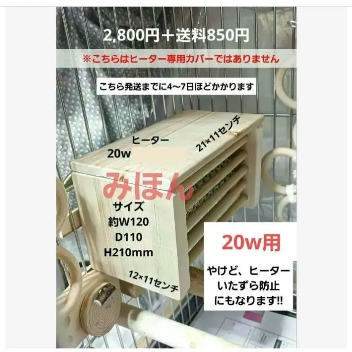 h1 あったかステージ 四角い止まり木 ヒーターいたずら防止 インコ 小動物