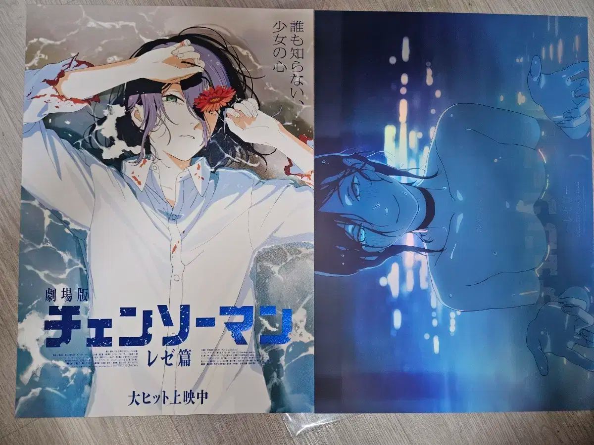 チェンソーマン レゼ アートグラフィ ポスター 人気 2種セット