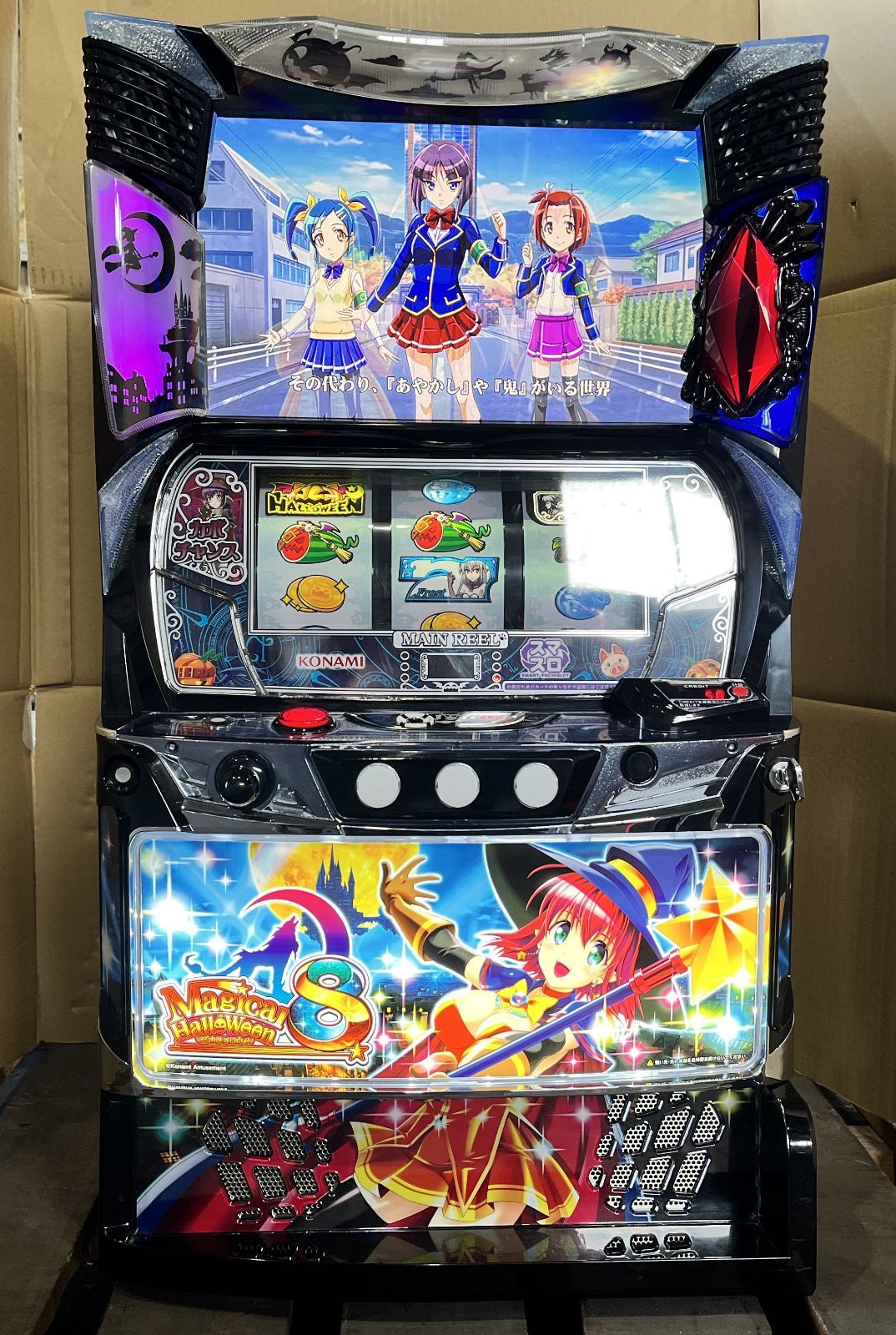 スマスロ実機 マジカルハロウィン8FE パチスロ実機 マジカル