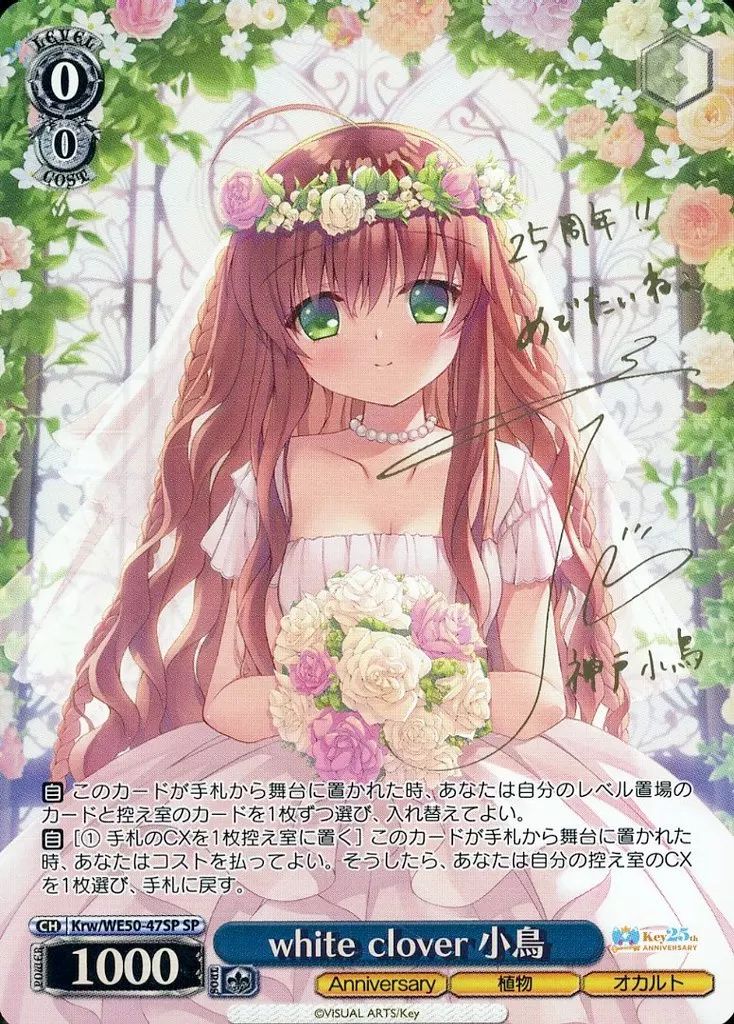 ヴァイスシュヴァルツ GU/W88-077SSP[SSP]：(ホロ)“うさぎになった