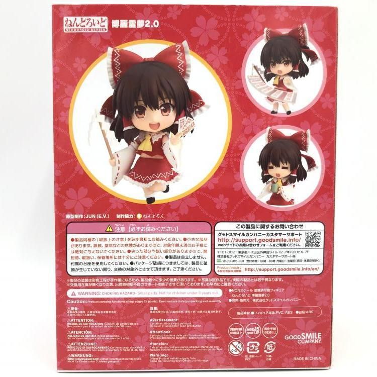 ねんどろいど700 博麗霊夢2.0[69] 工場 ねんどろいど700 博麗霊夢2.0