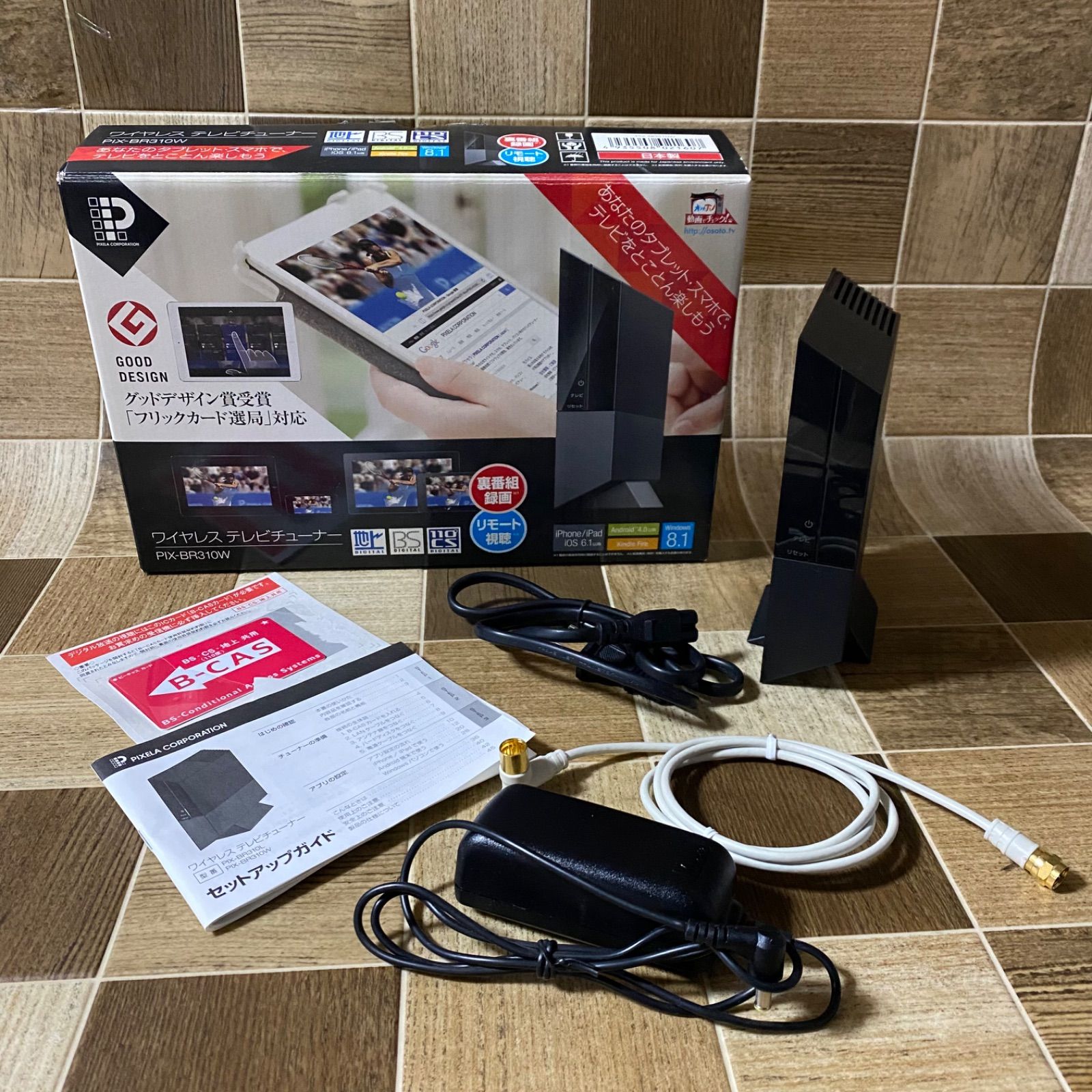 PIX-BR310W ワイヤレステレビ ピクセラ ワイヤレステレビチューナー