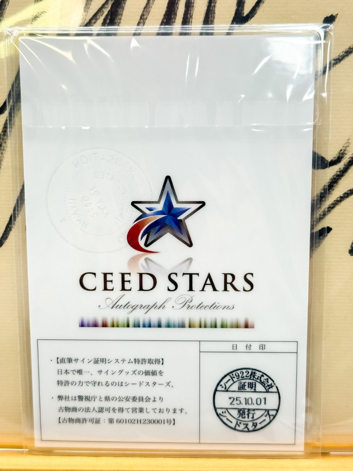 B'z 稲葉浩志 松本孝弘 直筆サイン色紙 真正証明書付き 超レア品