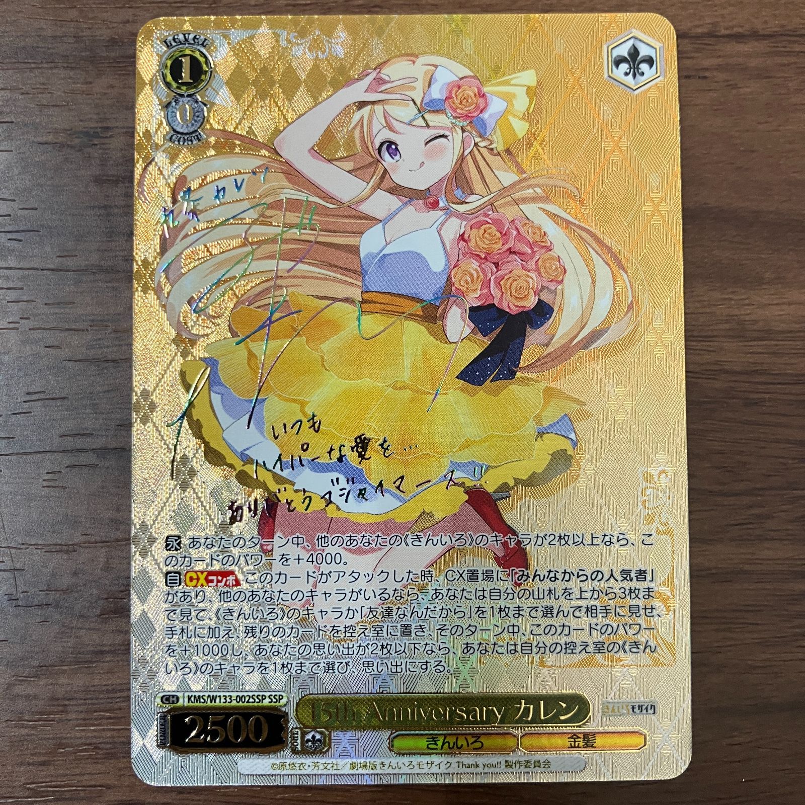 ヴァイス/きんモザ/SSP/サイン/15th Anniversary カレン ヴァイス/きん