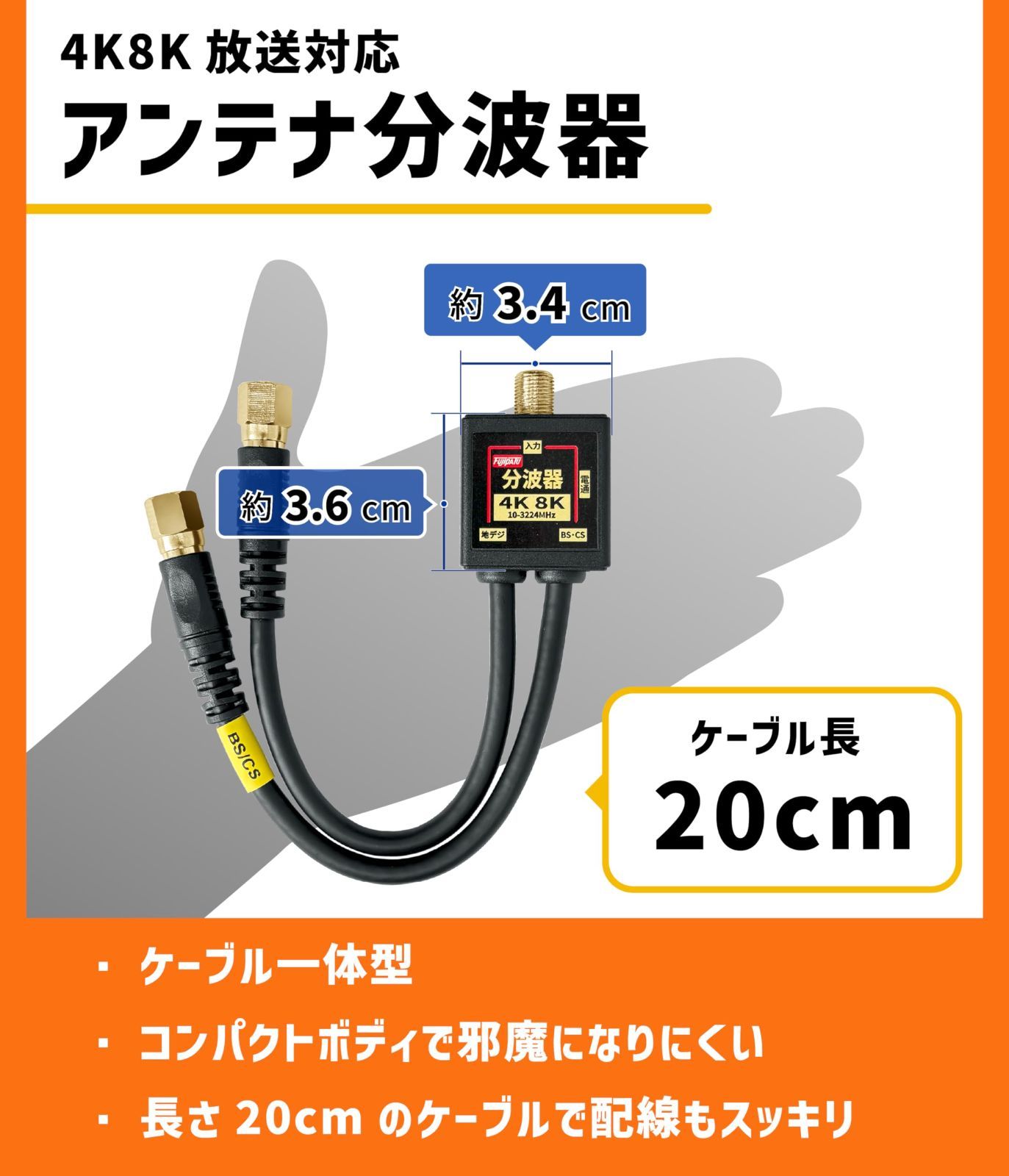 40個セット】F-Factory ケーブル一体型TBP-FFMW 分波器 Amazon | F