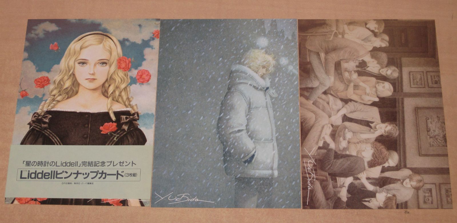 初版】星の時計のLiddell 全巻 内田善美 ピンナップカード 星の時計の