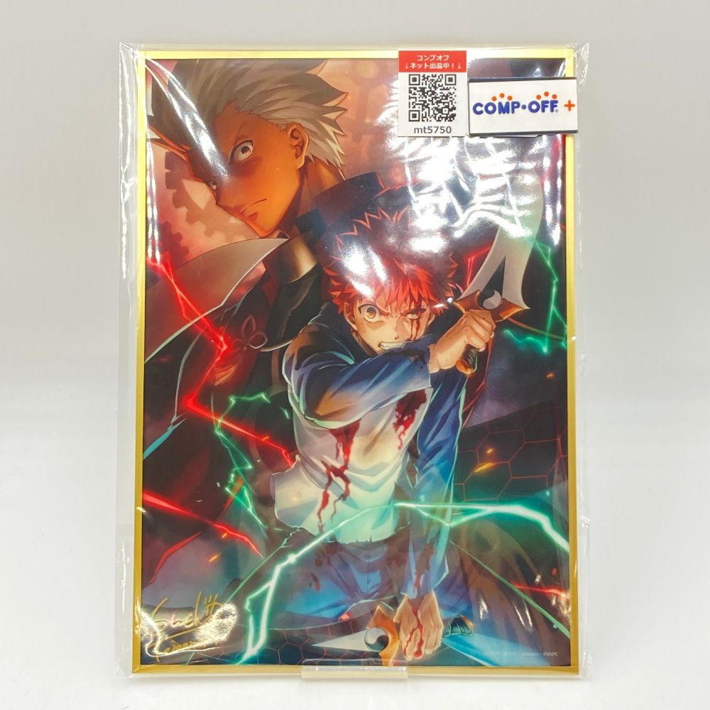 衛宮士郎＆アーチャー 箔押しA4アクリル色紙 コレクション 「WEBSHOP