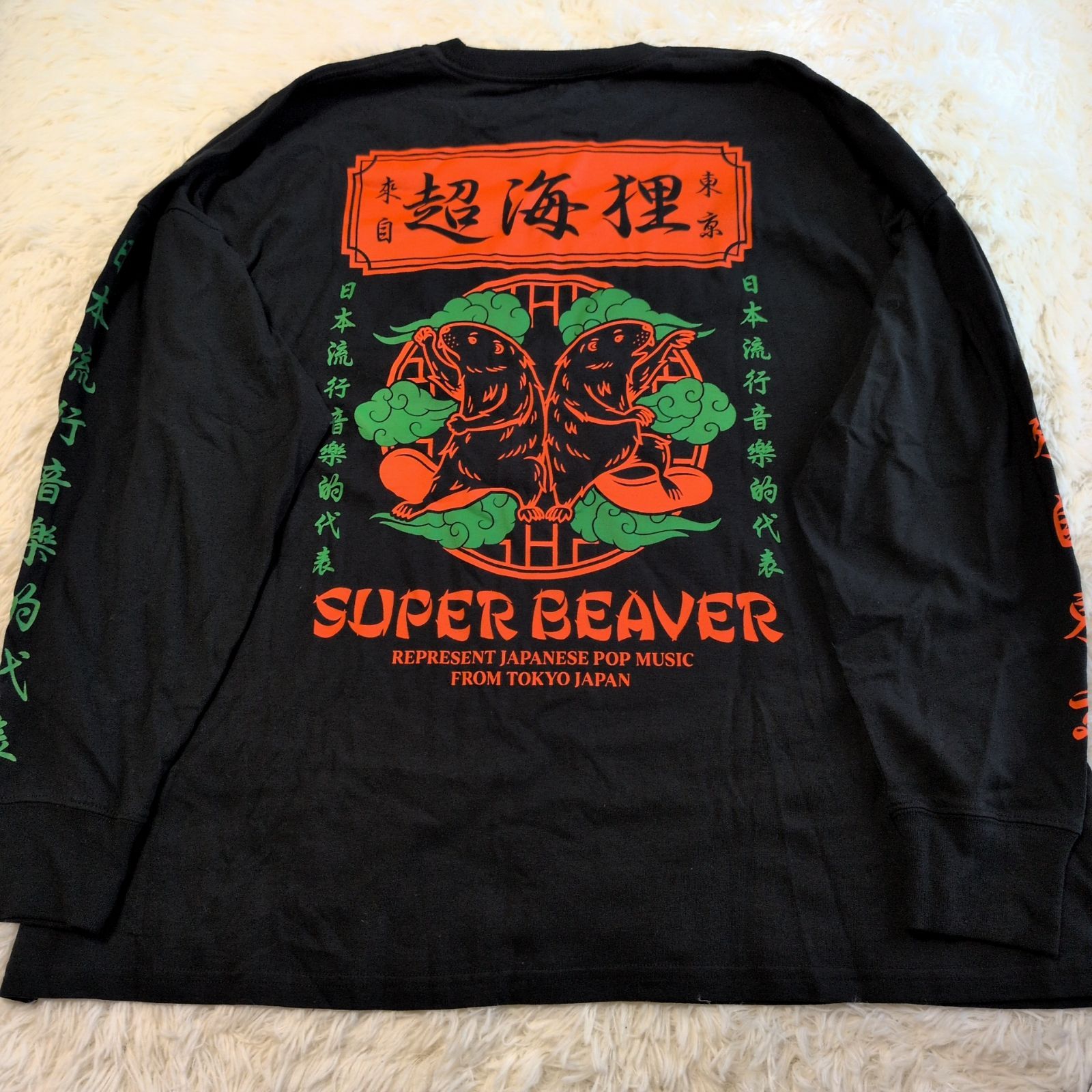 SUPER BEAVER ベースボールTシャツ XL 20th ANNIV ベースボールシャツ