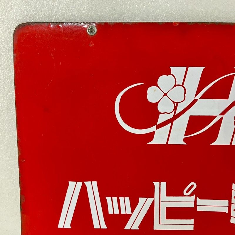ハッピーミシン 看板 ホーロー看板 サインボード 昭和モダン 赤 特約代理店