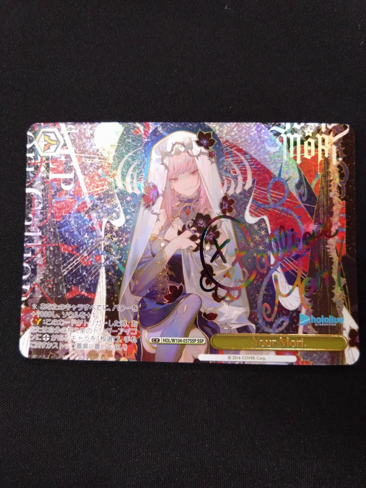 ヴァイス 高品質 Your Mori ホロライブ SSP サイン ① ヴァイス