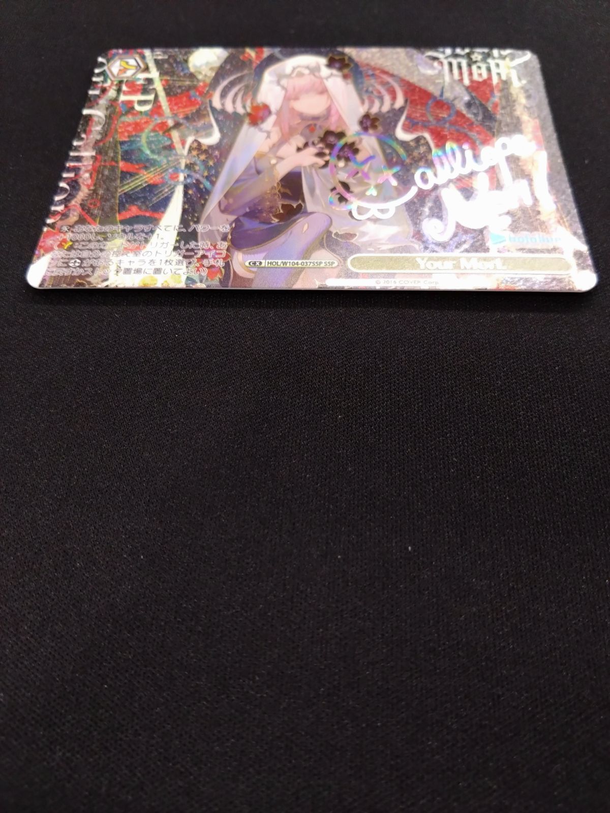 ヴァイス 高品質 Your Mori ホロライブ SSP サイン ① ヴァイス