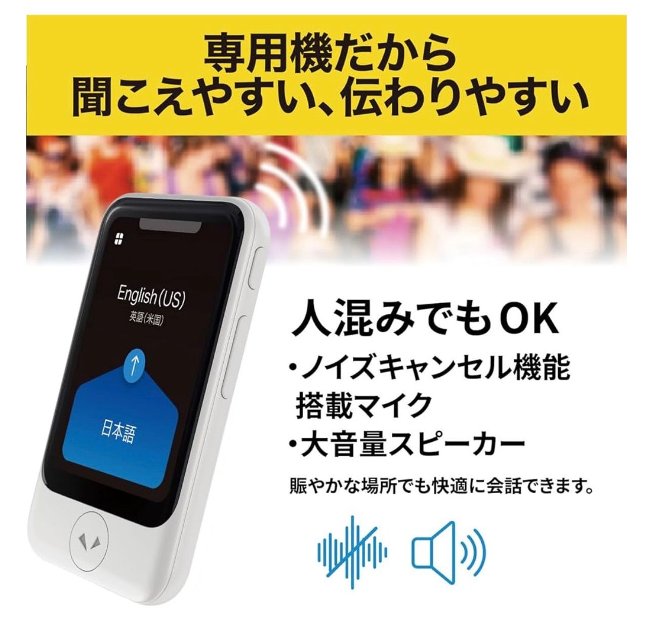 翻訳機 通訳機 plus s ポケトーク」の人気商品一覧 | 安い商品を通販