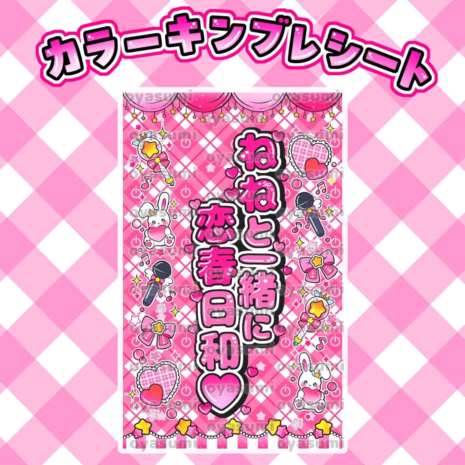 2枚重ね850円】キンブレシート オーダー ⑅ 花丸ぺこ iON! O1 iON!