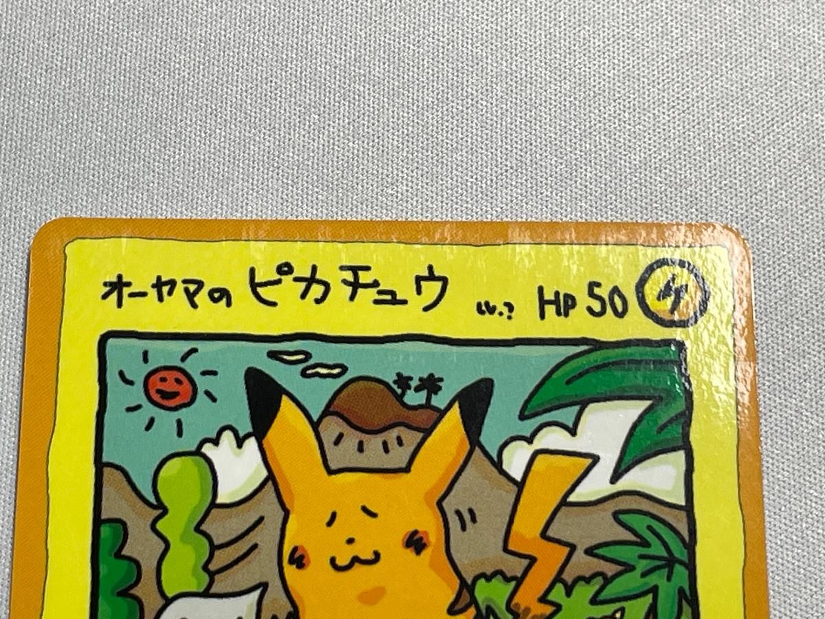 注文 オーヤマのピカチュウ 拡張シート第3弾(緑版) オーヤマの