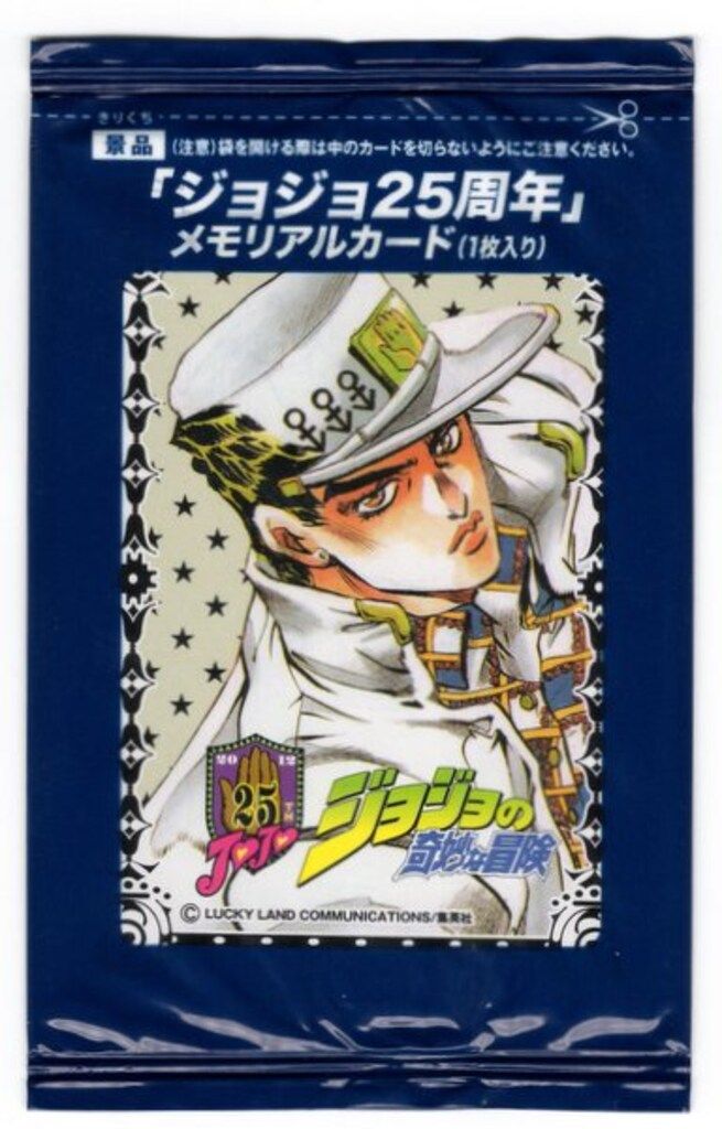 未使用 グリコ ジョジョの奇妙な冒険 25周年メモリアルカード 18枚
