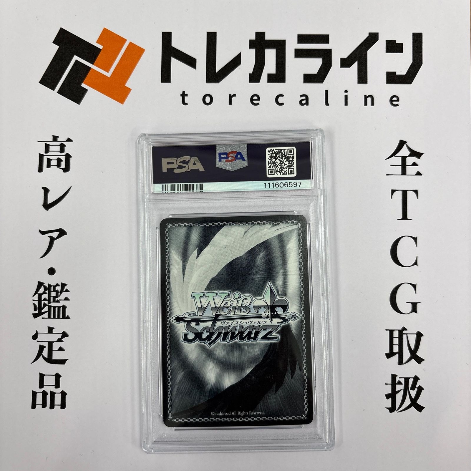 ヴァイス SP 碧陽学園生徒会書記 知弦 サイン BGS9.5 ヴァイス SP 碧陽