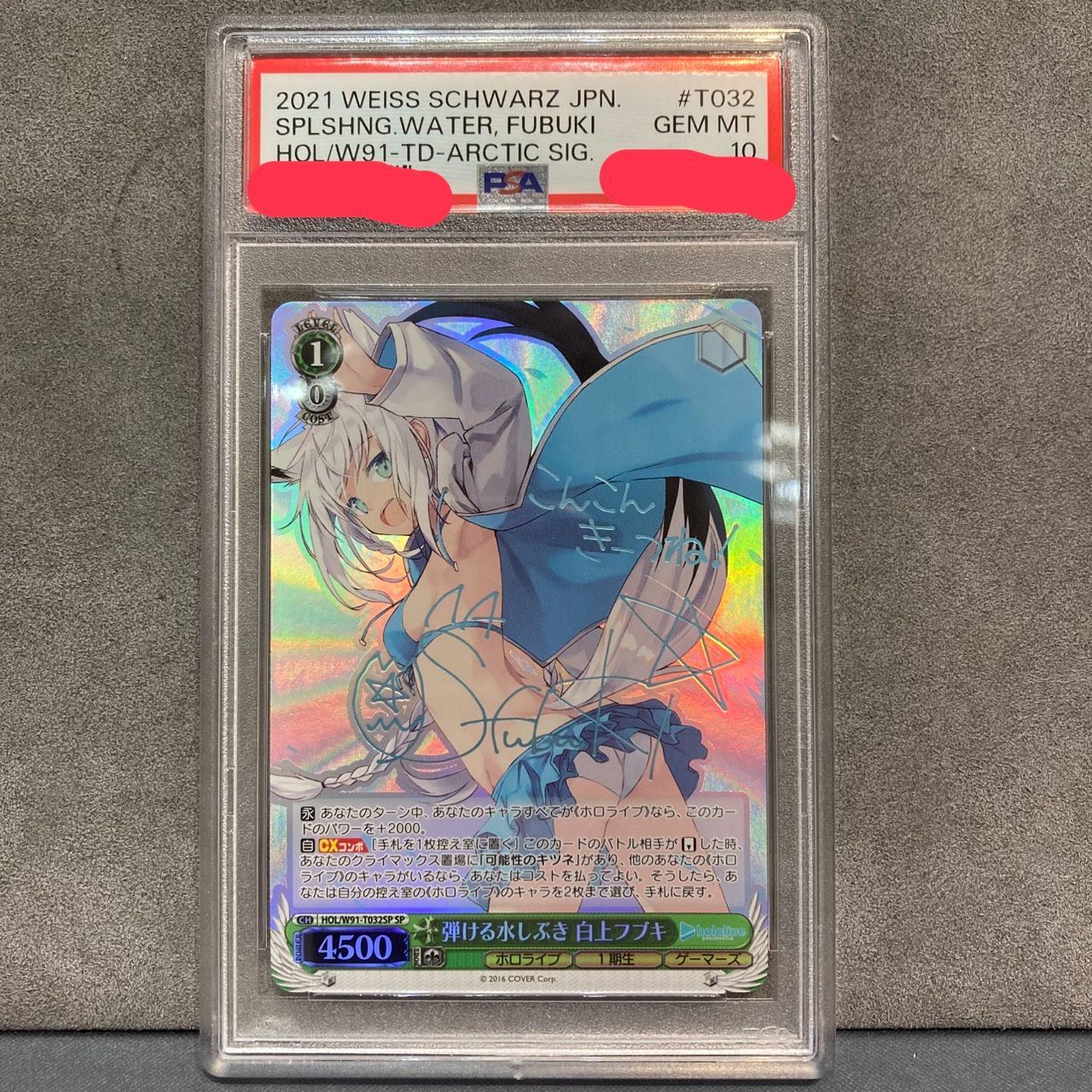 ヴァイスシュヴァルツ 弾ける水しぶき 白上フブキ SP サイン PSA10