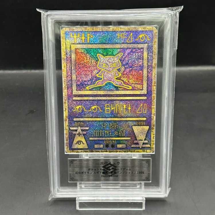 ARS10】古代ミュウ 2019 プロモ 管理番号#A2 ARS10】古代ミュウ 2019