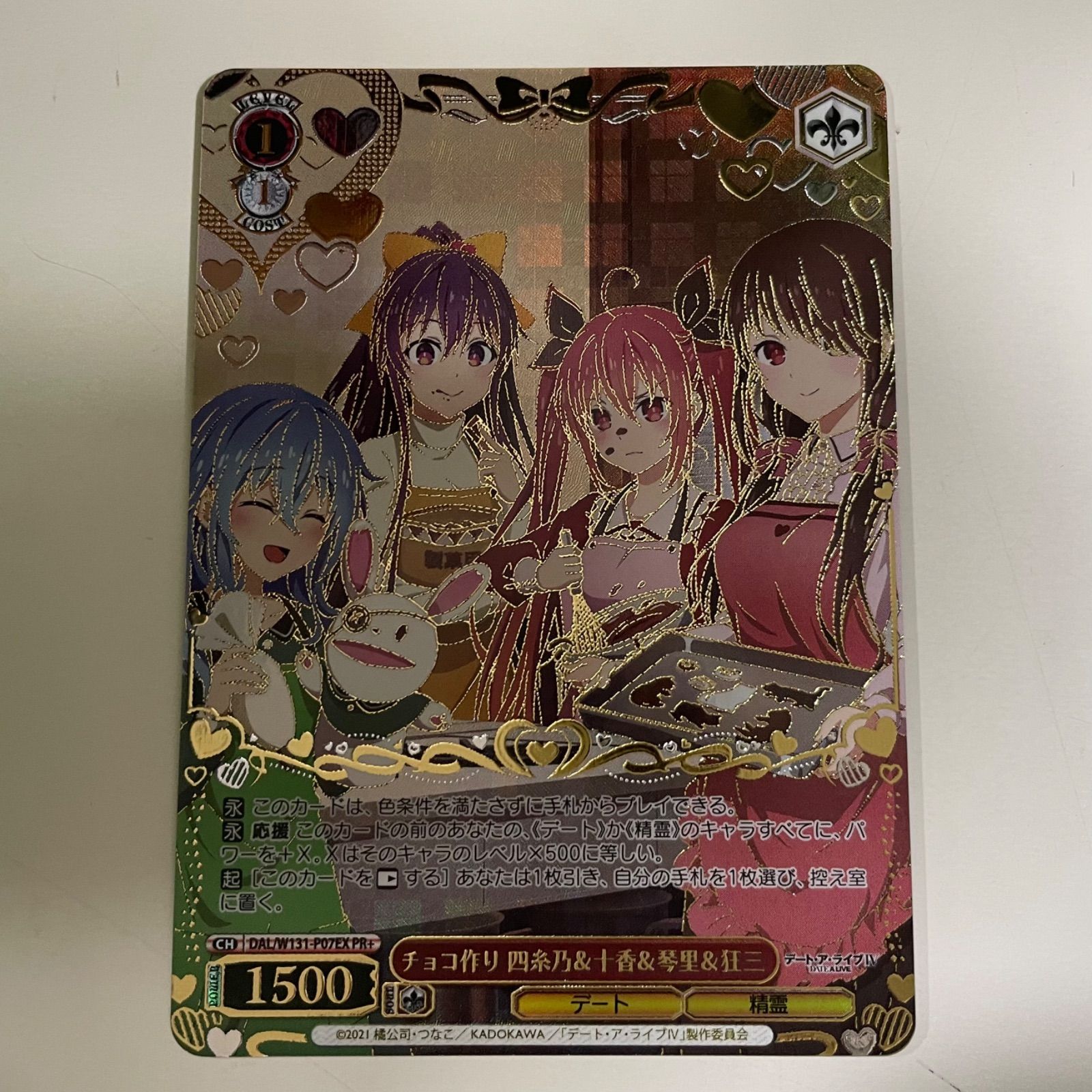 チョコ作り 四糸乃&十香&琴里&狂三 PR+ チョコ作り PR+ 四糸乃&十