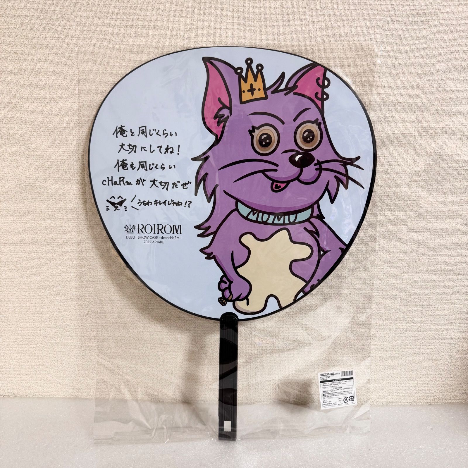 ROIROM 本多大夢 FC限定 うちわB - メルカリ