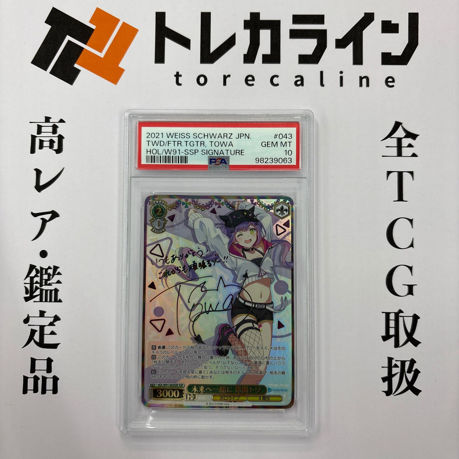 ヴァイスシュヴァルツ キング psa10 PSA10】 ヴァイスシュヴァルツ 魔