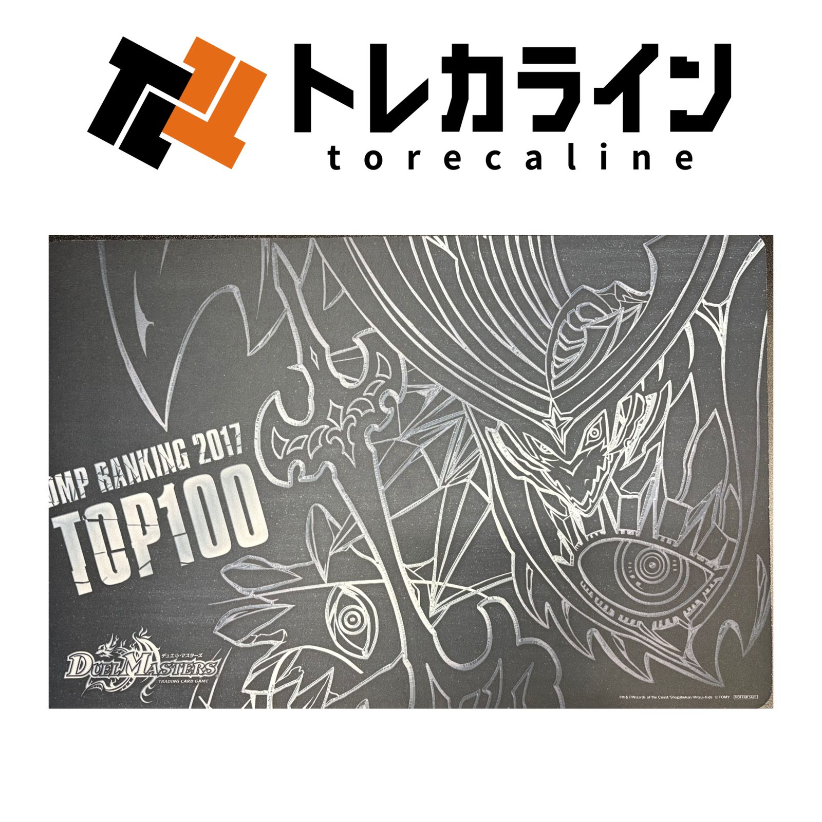 最安値】DMPランキング2017年 煌龍サッヴァークプレイマット【即購入
