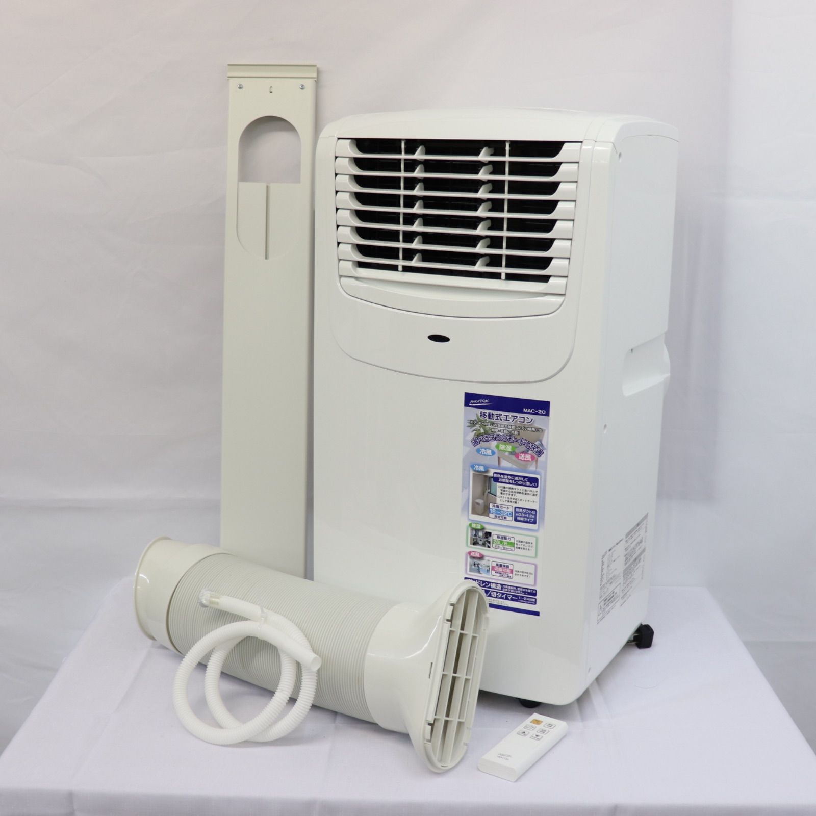 NAKATOMI/移動式エアコン/MAC-20/Ver.3/スポットクーラー】 NAKATOMI