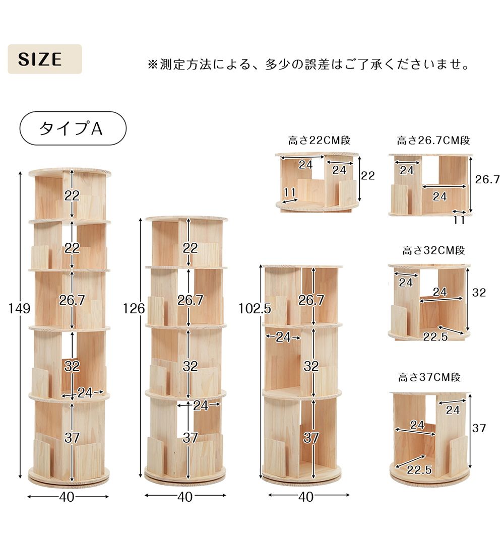 4段-回転盤-マルチ高さ-タイプB】無垢材 回転式本棚 飾り棚 絵本棚 360