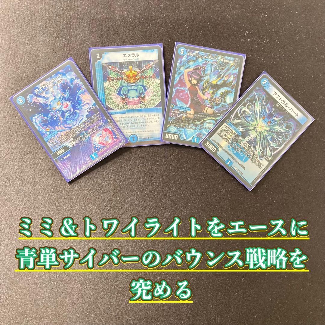本格構築【青単サイバー】デッキ＆2重スリーブ - メルカリ