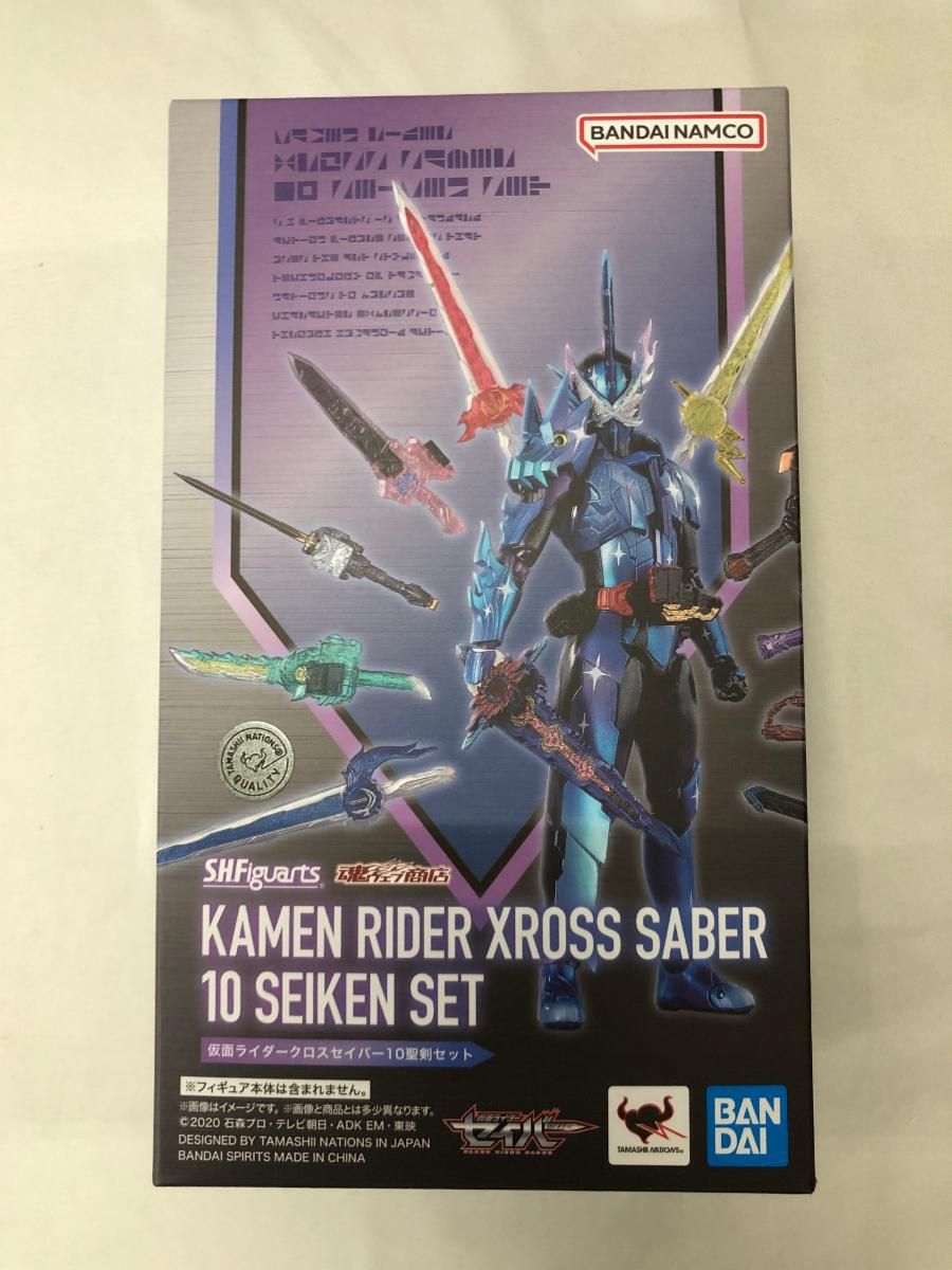 S.H.Figuarts 仮面ライダークロスセイバー10聖剣セット 「仮面ライダー