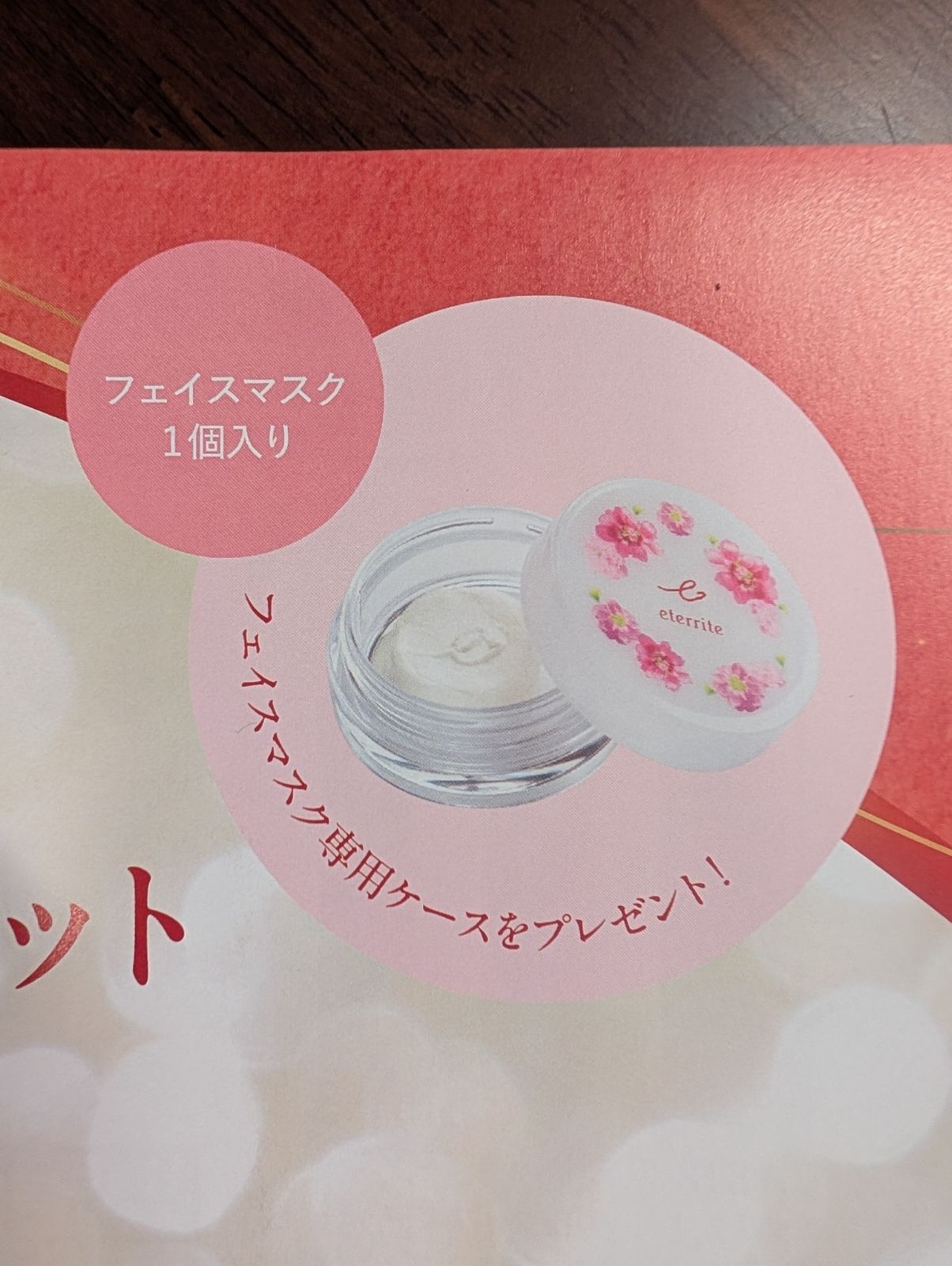 ストア シャルレエタリテとてもしっとり（ll）3点セット年一度の感謝