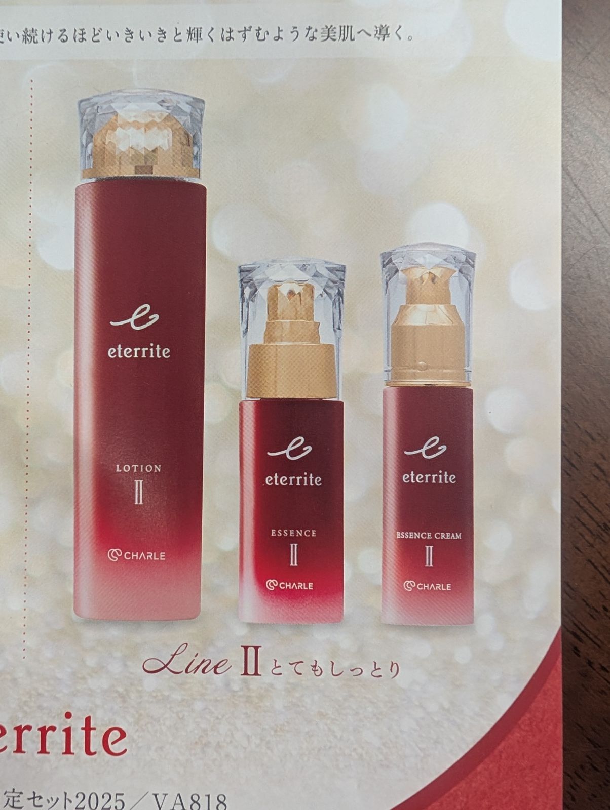 ストア シャルレエタリテとてもしっとり（ll）3点セット年一度の感謝