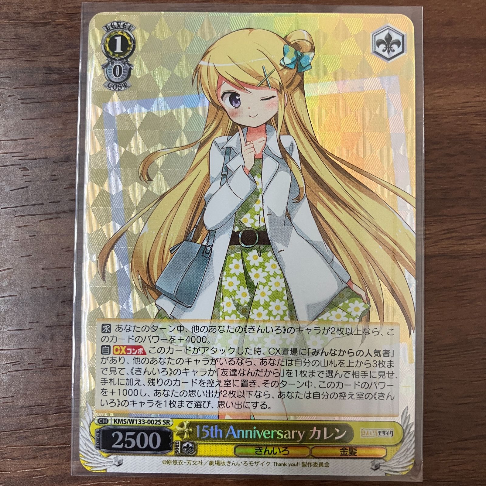 ヴァイス/きんいろモザイク 15th/SP/のびやかな女の子 カレン ヴァイス