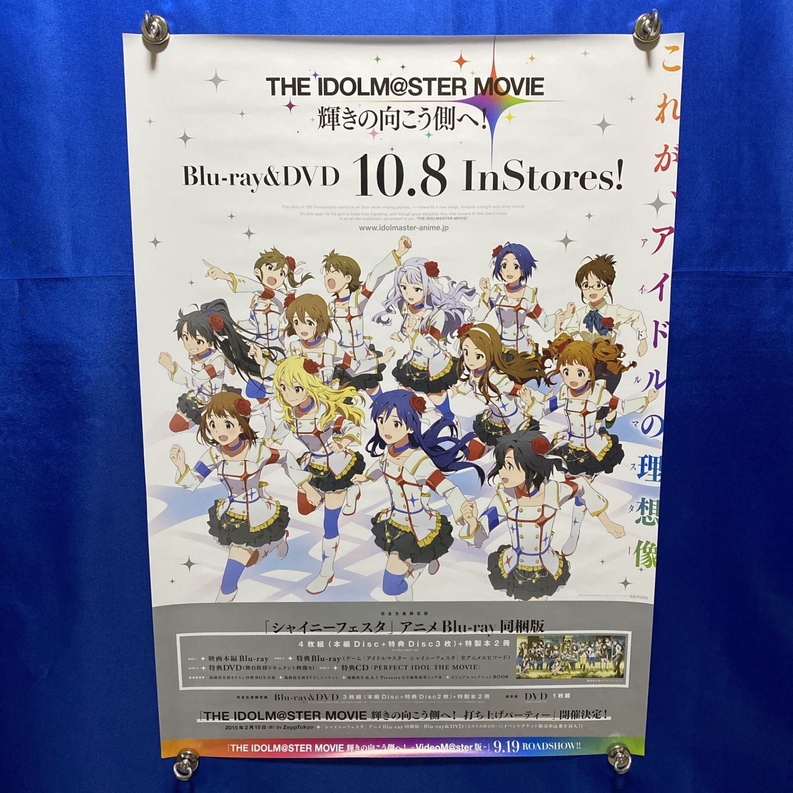 アイドルマスター(THE IDOLM@STER) 販促非売品ポスター 非売品