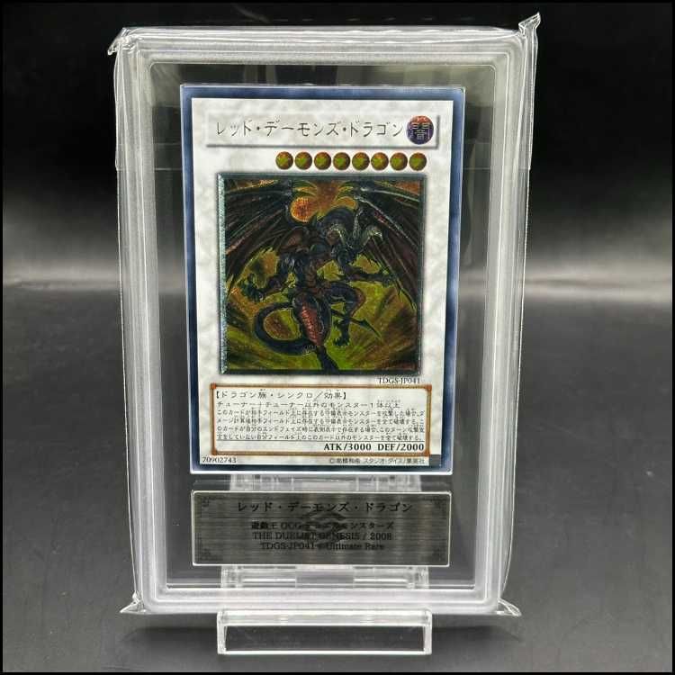 レッド・デーモンズ・ドラゴン レリーフ ARS10 鑑定書付きPSA10相当