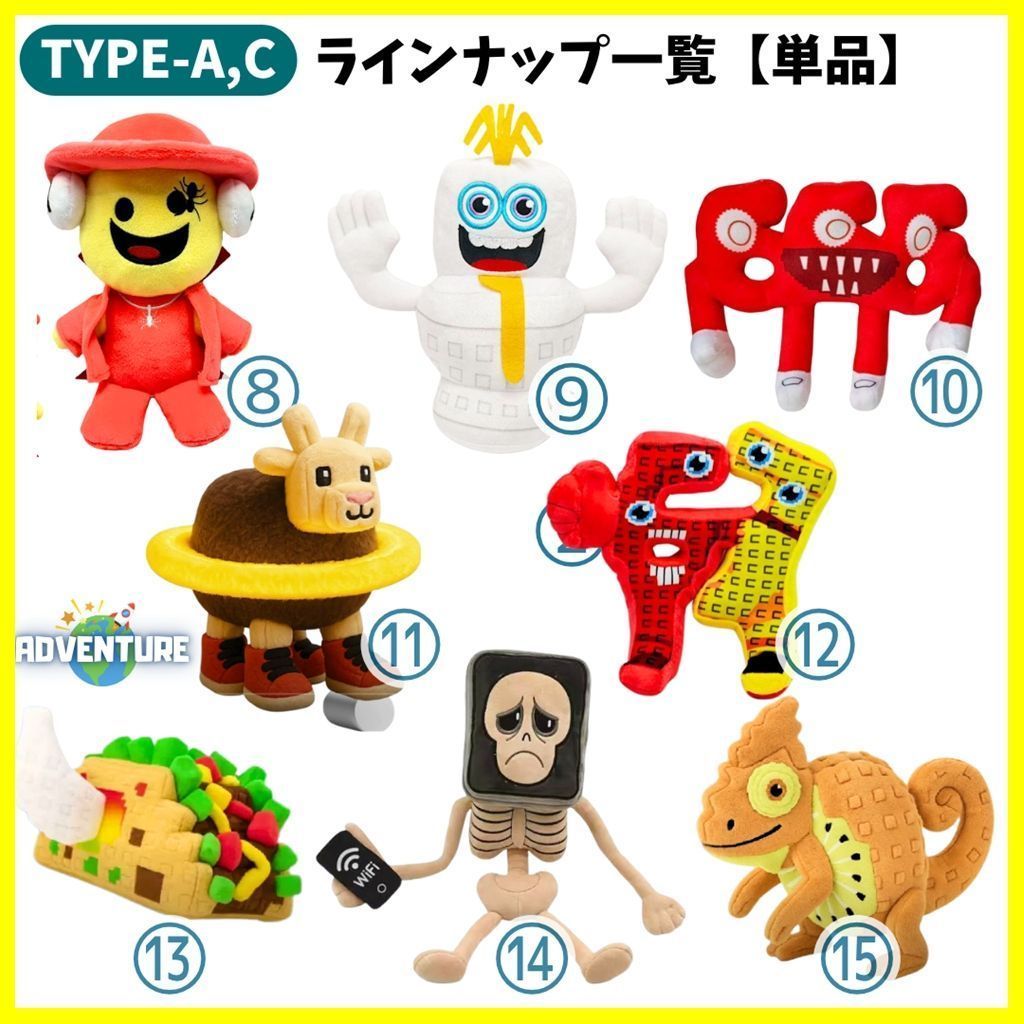 単品】ロブロックス ブレインロットを盗む Steal a Brainrot