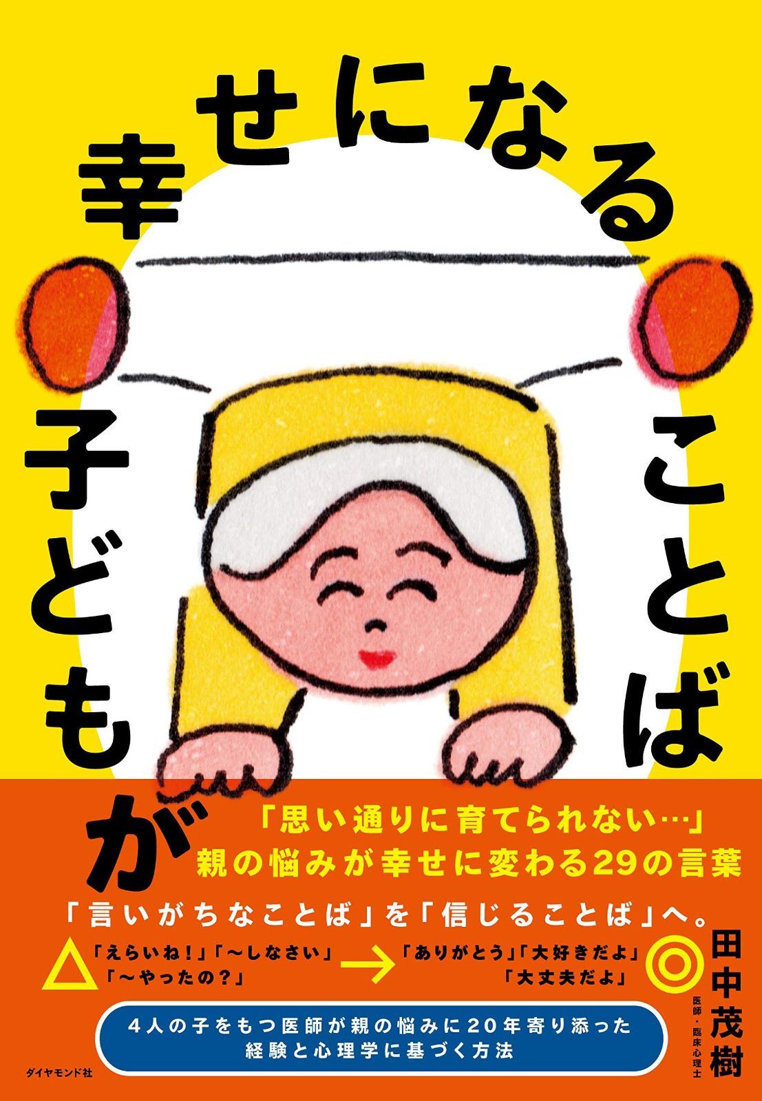 DUNKINGS】マカロンスタンド / ビスケットホルダー