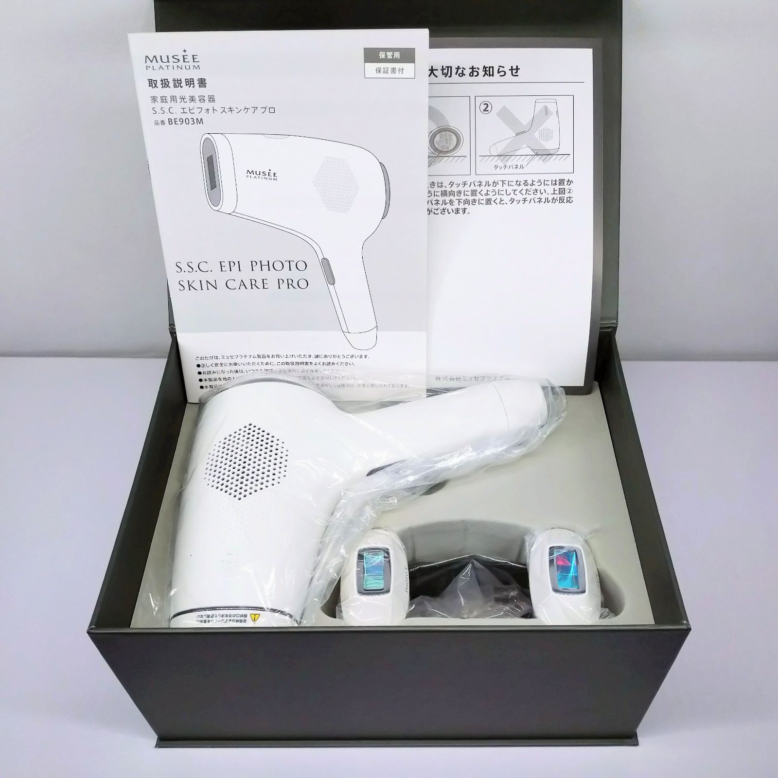 未使用！MUSEE PLATINUM S.S.C エピフォトスキンケア プロ MUSEE