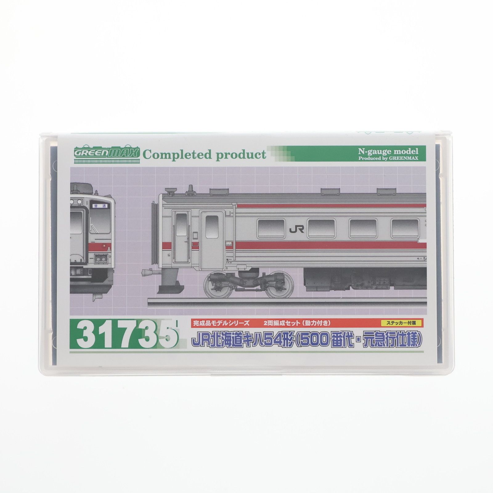 31735 JR北海道キハ54形(500番代・元急行仕様) 2両編成セット(動力付き