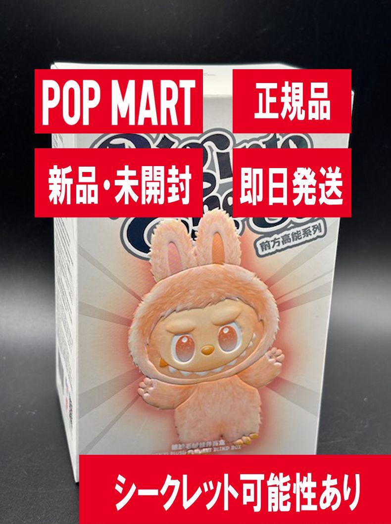 正規品］ポップマート ラブブ エナジー シークレット 買取実績】POP