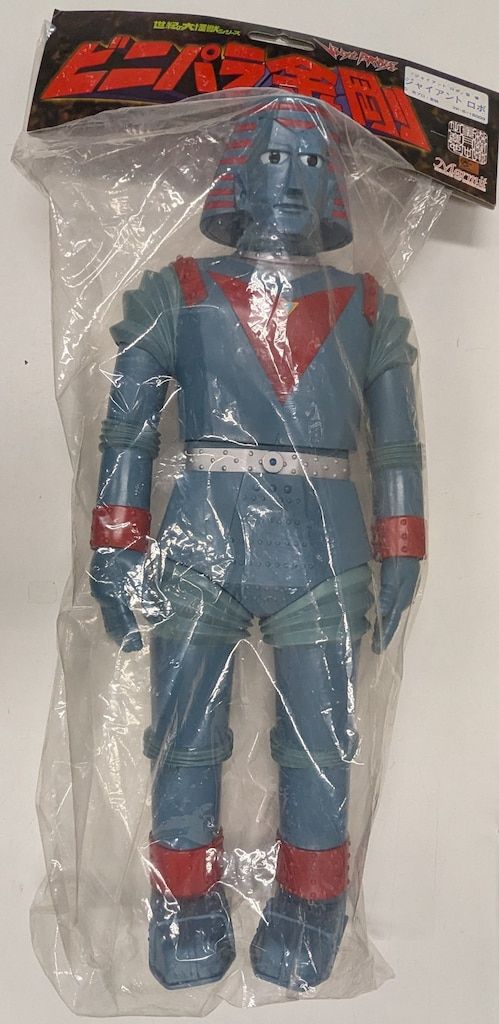 昭和レトロ マーミット 世紀の大怪獣 ビニパラ金剛 ジャイアントロボ