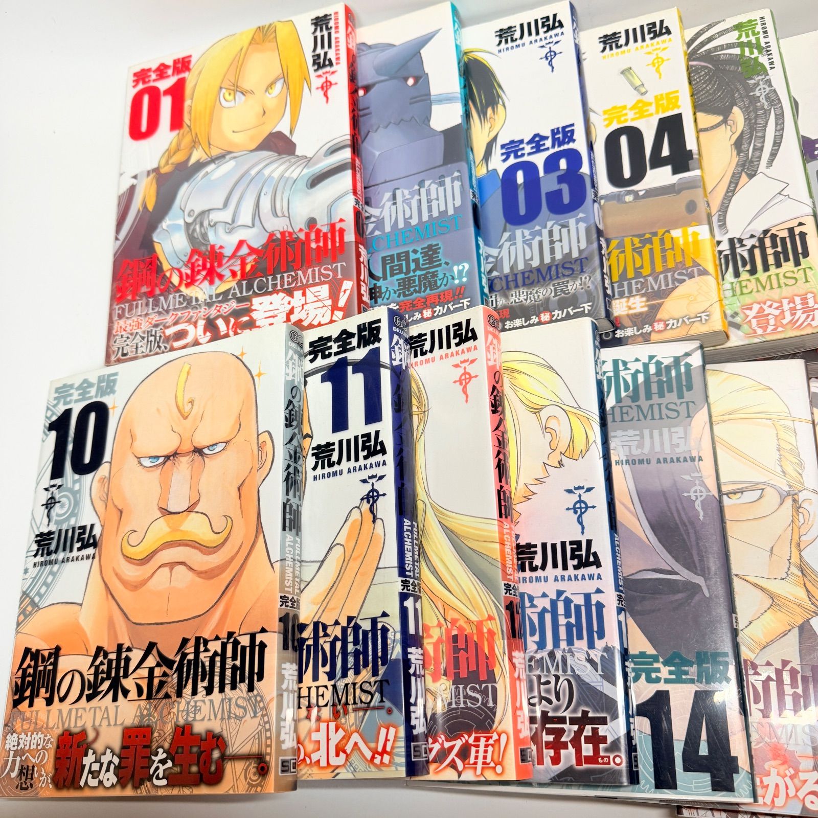 鋼の錬金術師 全巻セット 完全版 全て帯付き Amazon.co.jp: 鋼の錬金術