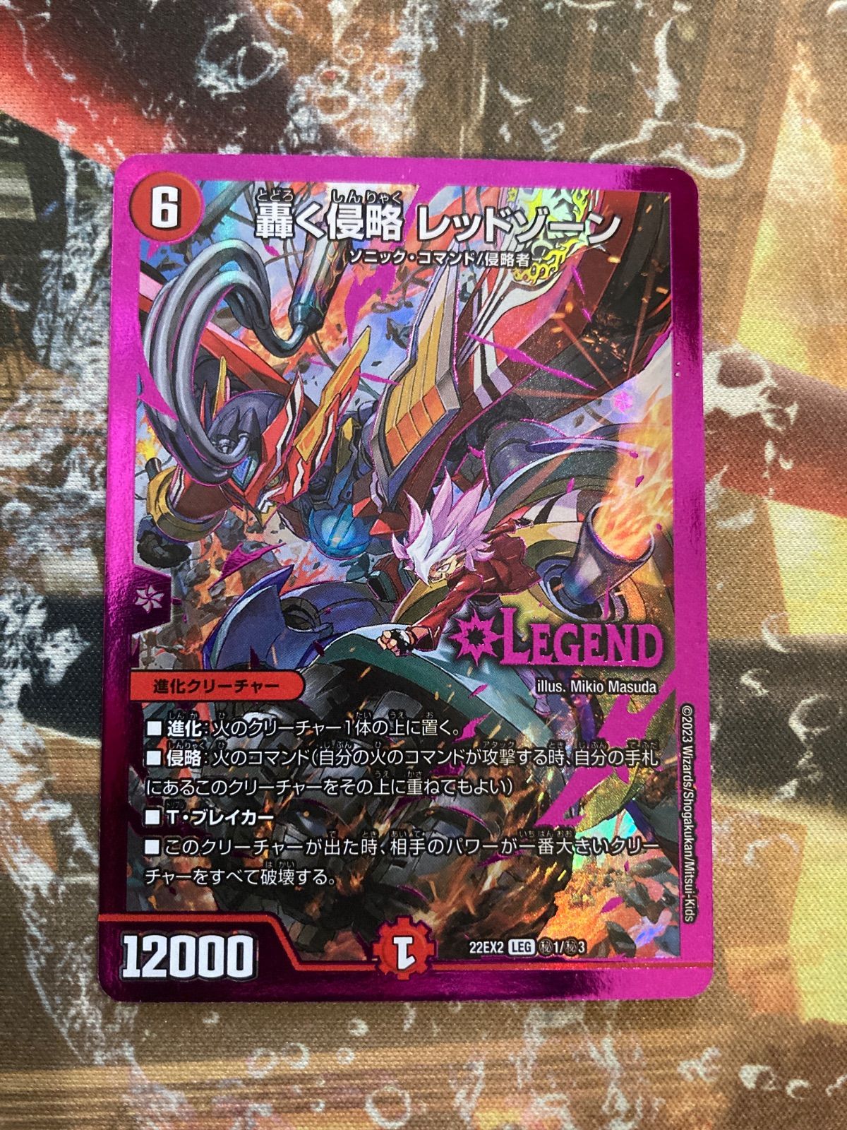 轟く侵略レッドゾーン 紫シク ヒーローレア