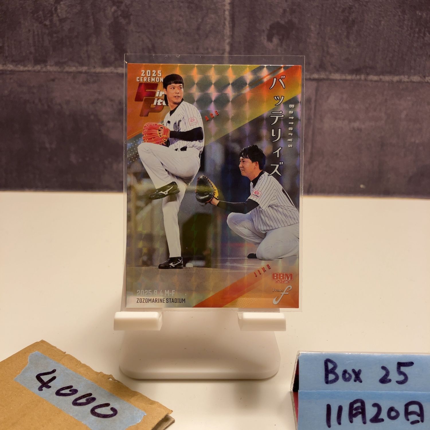 小林陵侑 始球式 シリアル 01/50 ファーストナンバー カード BBM 小林