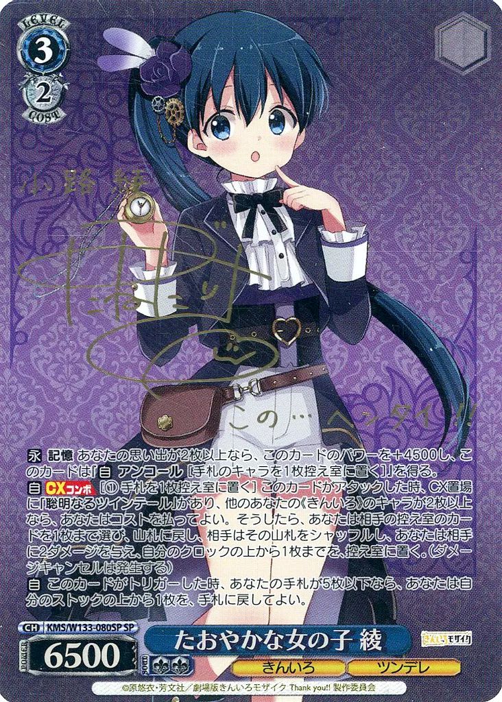 デュエルマスターズ デュエマ この私のために華を咲かすのだ プロモ 4