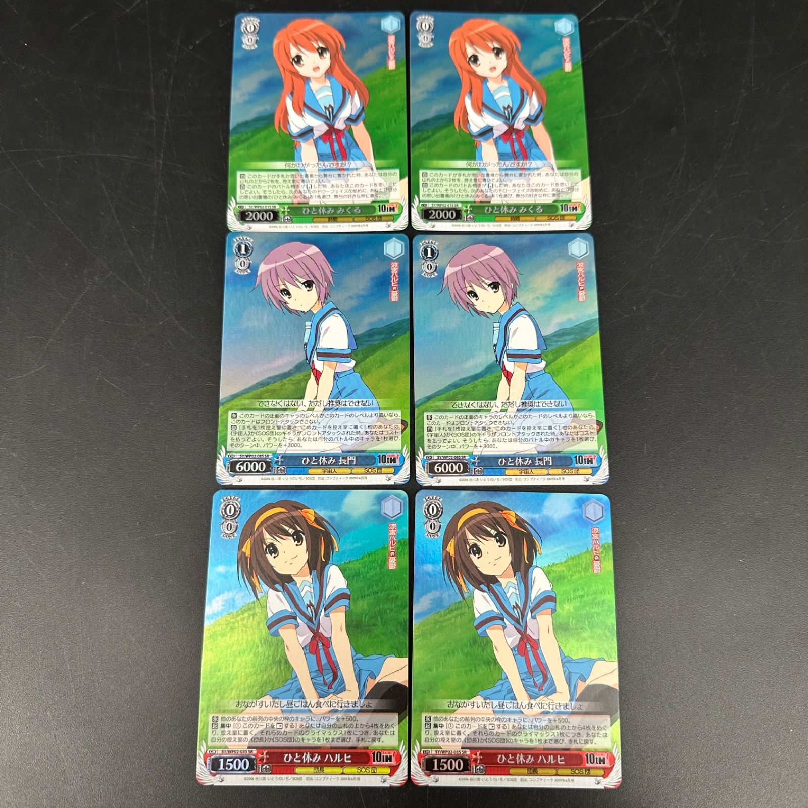 ヴァイスシュヴァルツ 涼宮ハルヒの憂鬱 お花見長門 レア 中古 引退品