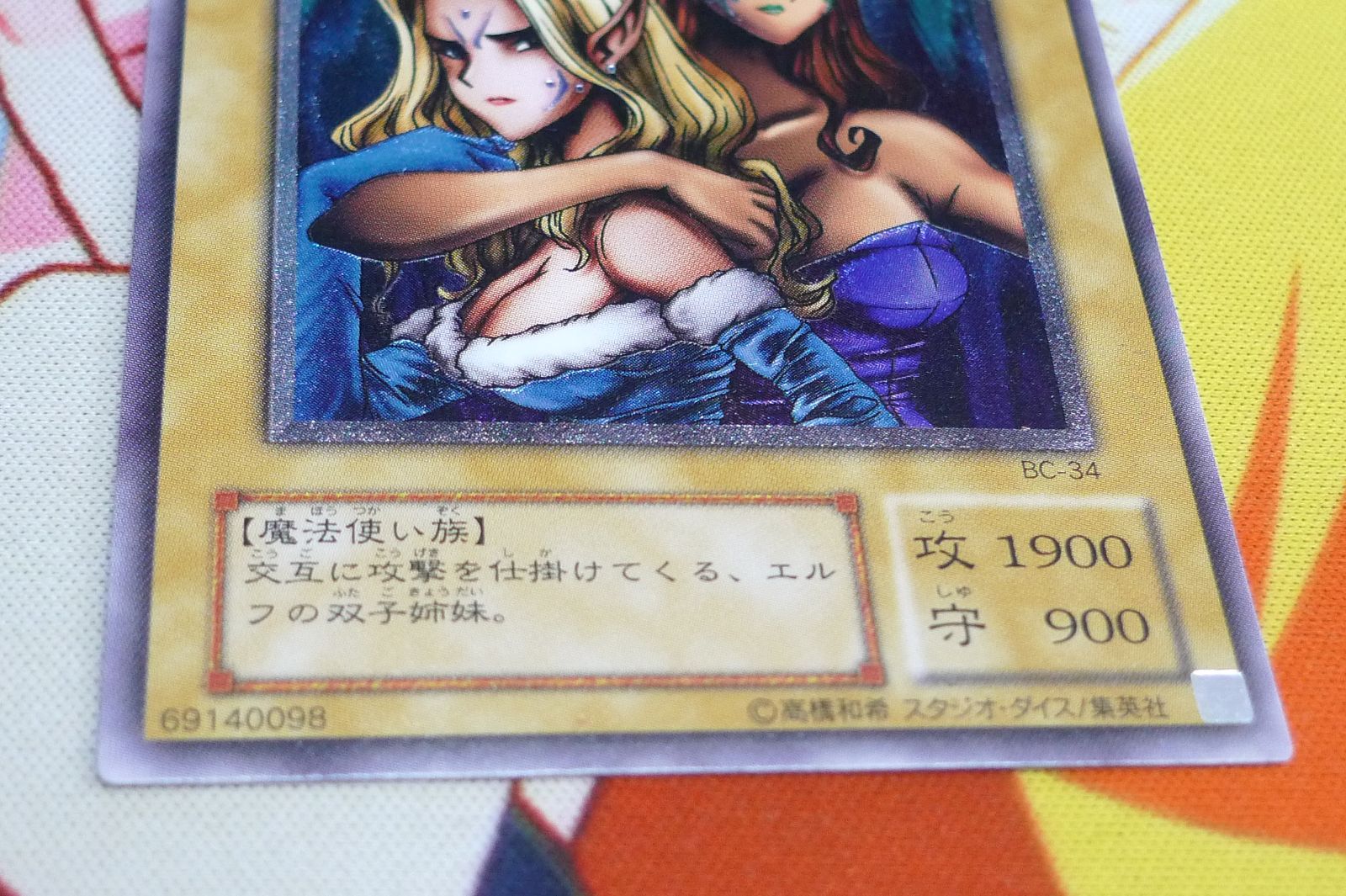 遊戯王カード ヂェミナイエルフ レリーフ Amazon.co.jp: 【遊戯王