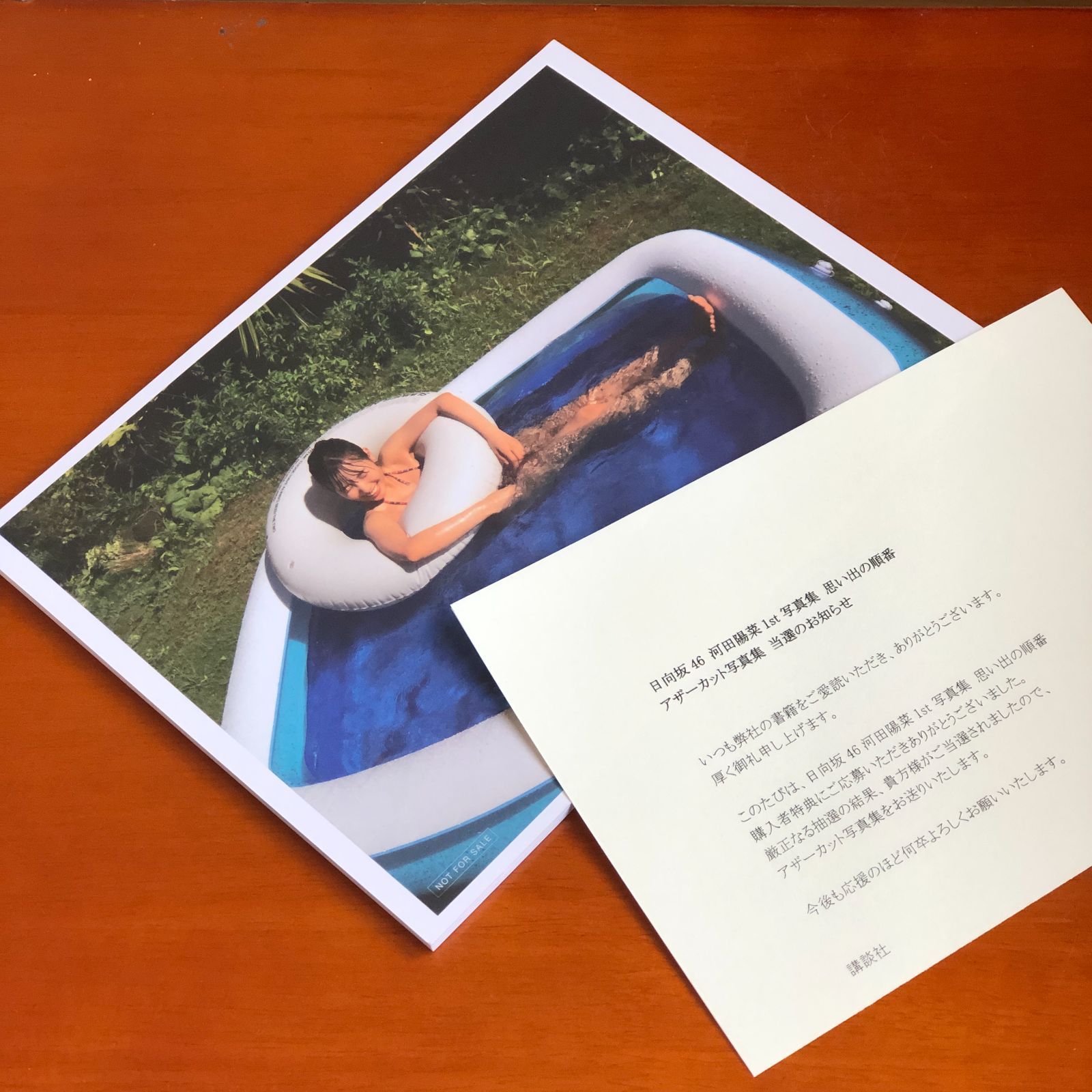 日向坂46 河田陽菜1st写真集 思い出の順番アザーカット集 - メルカリ